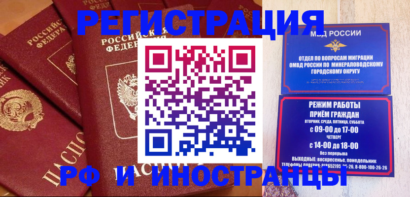 прописка паспорт в Раменском