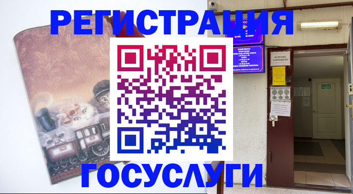 временная регистрация госуслуги в Раменском