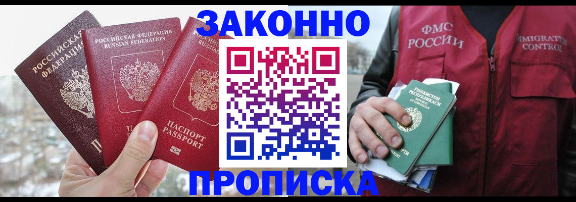 временная регистрация поиск в Раменском