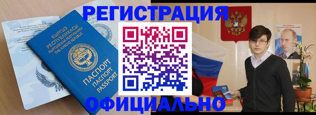 прописка ребенка в Раменском